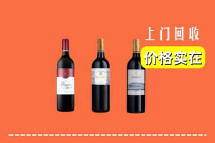 诚信求购:湘西州龙山高价回收拉菲