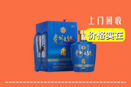 诚信求购:湘西州龙山高价回收贵州大曲