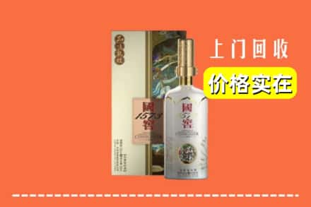 诚信求购:湘西州龙山高价回收国窖1573