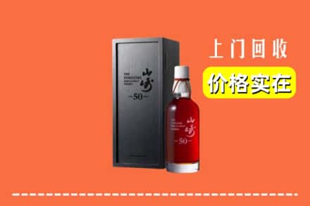 诚信求购:湘西州龙山高价回收山崎