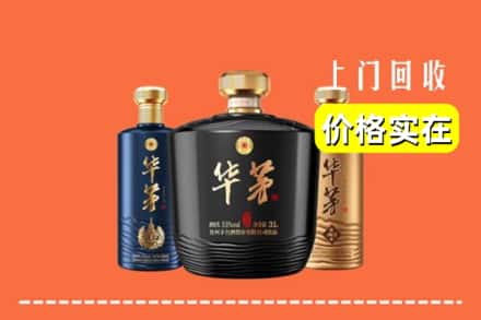 诚信求购:湘西州龙山高价回收华茅酒
