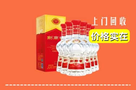 诚信求购:湘西州龙山高价回收剑南春