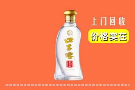 诚信求购:湘西州龙山高价回收口子窖
