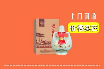 诚信求购:湘西州龙山高价回收杏花村酒