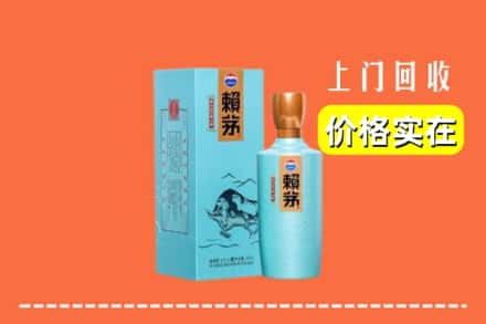 诚信求购:湘西州龙山高价回收赖茅