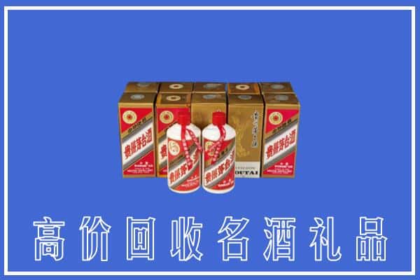 收购资讯:湘西州龙山回收茅台酒多少钱